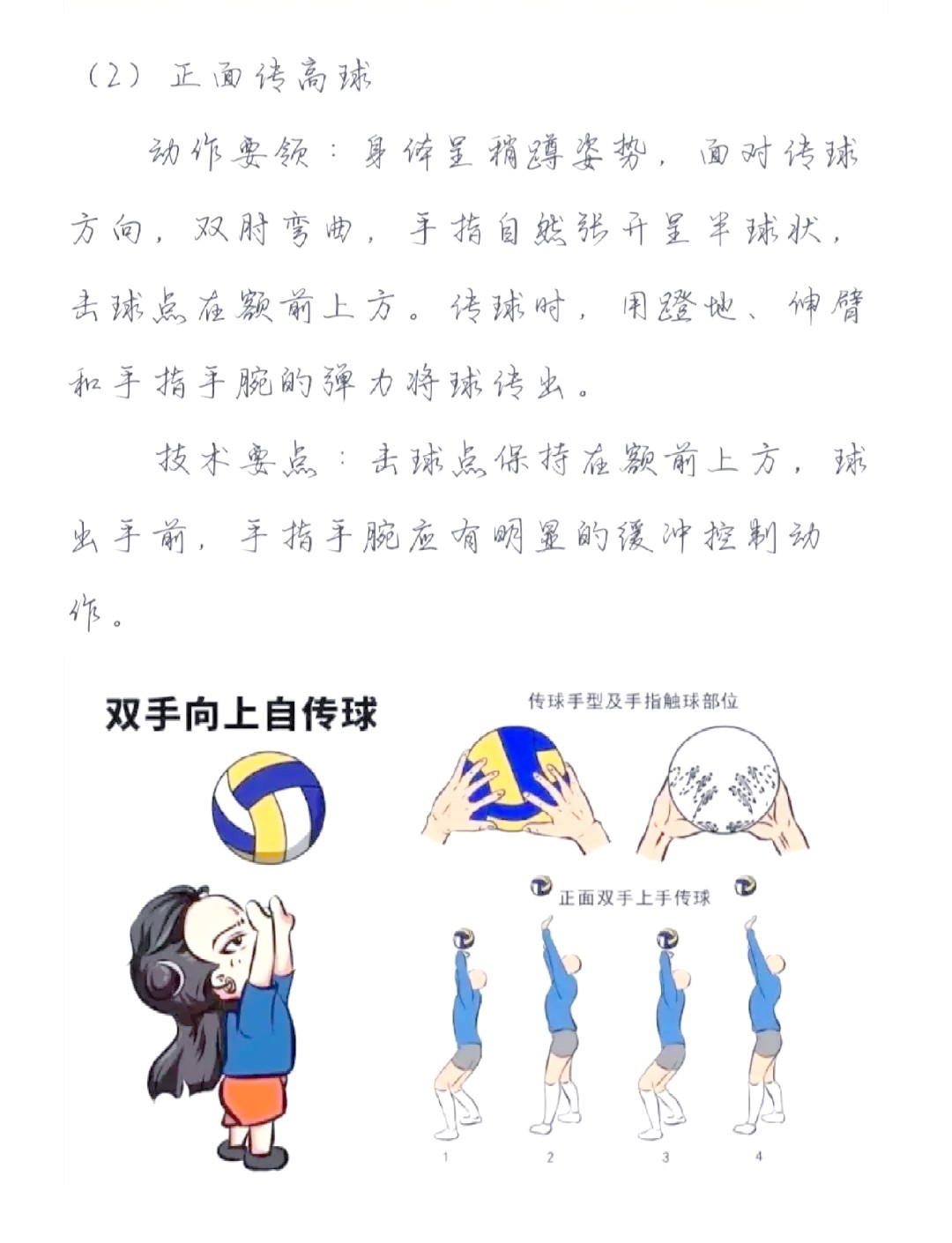如何制定智能篮球训练计划_2